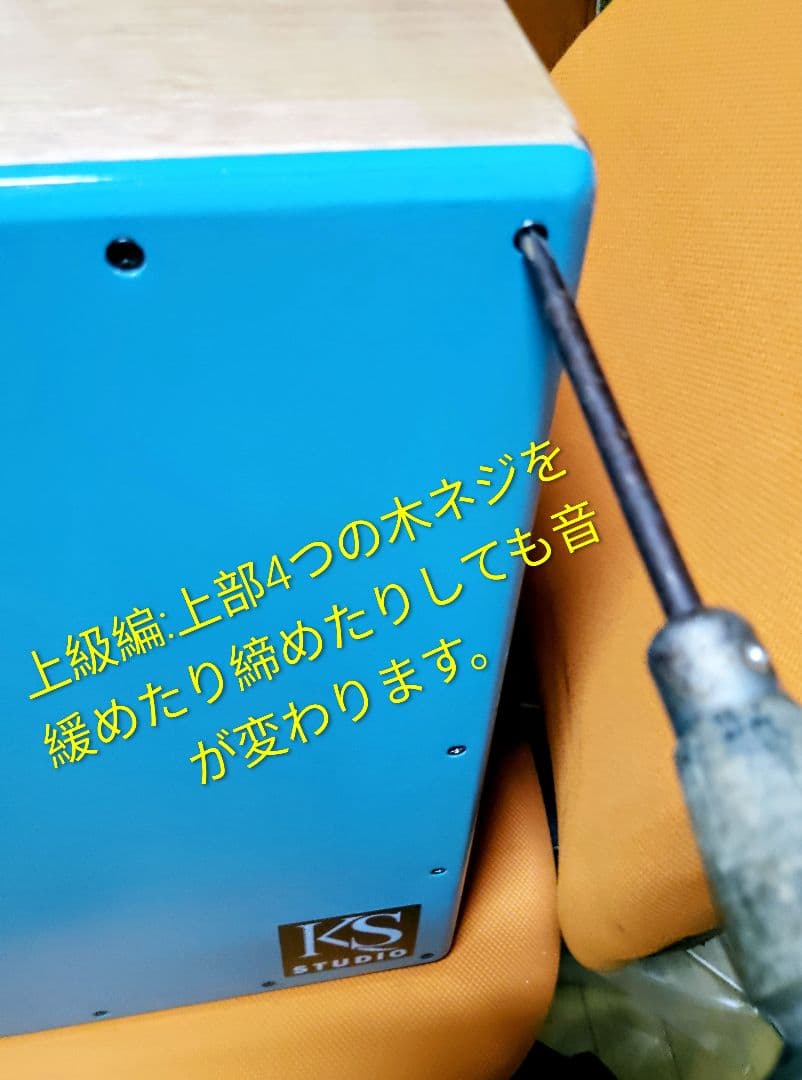 KS STUDIO カホン 青色 巾着型ケース付き