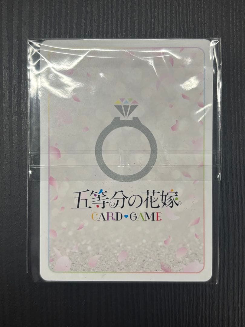 H*A様 龍*也様 五等分の花嫁カードゲーム　かけがえのない存在PRSP
