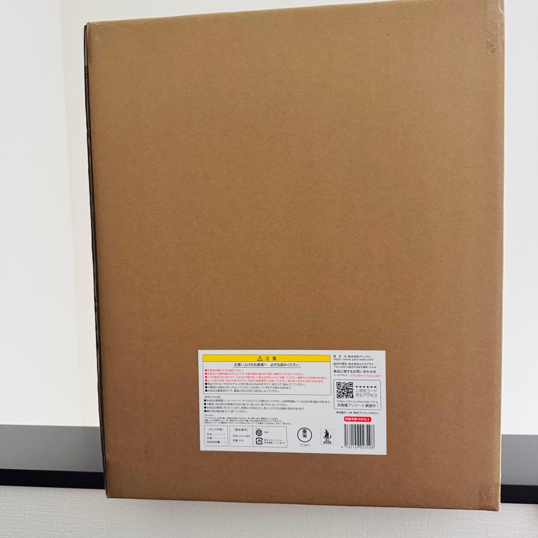 東宝30㎝シリーズ バガン