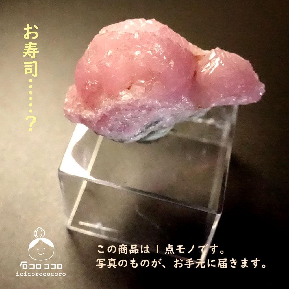 【匿名配送】コバルトカルサイト05◆モロッコ直輸入【かわいい鉱物標本】