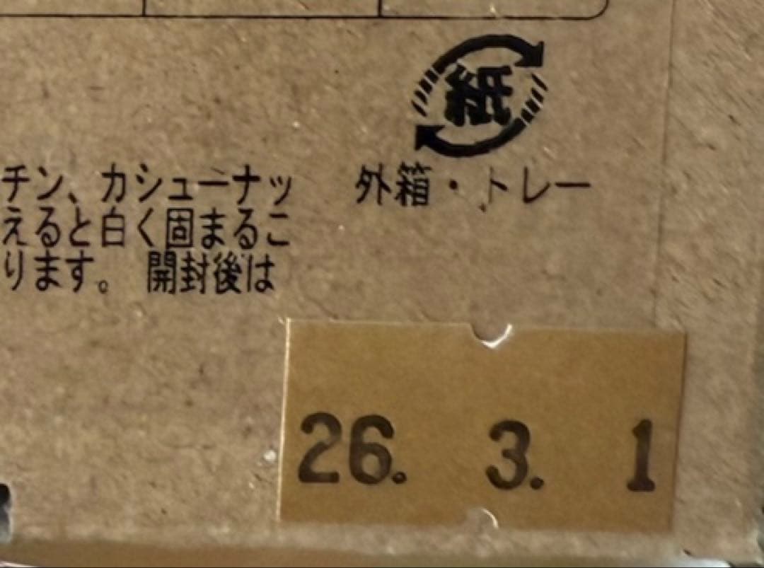 【匿名配送】カフェ限定完売品★ Vivienne Westwood チョコレート