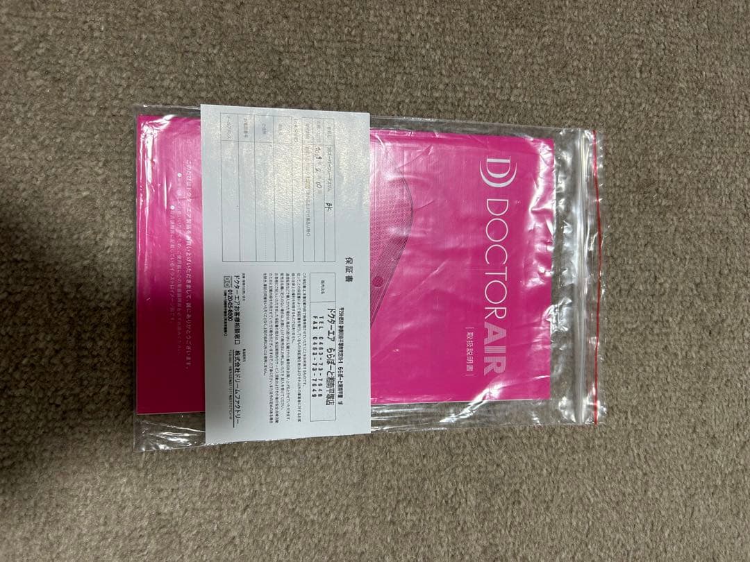 ドクターエア　３Dスパーブレードスリム