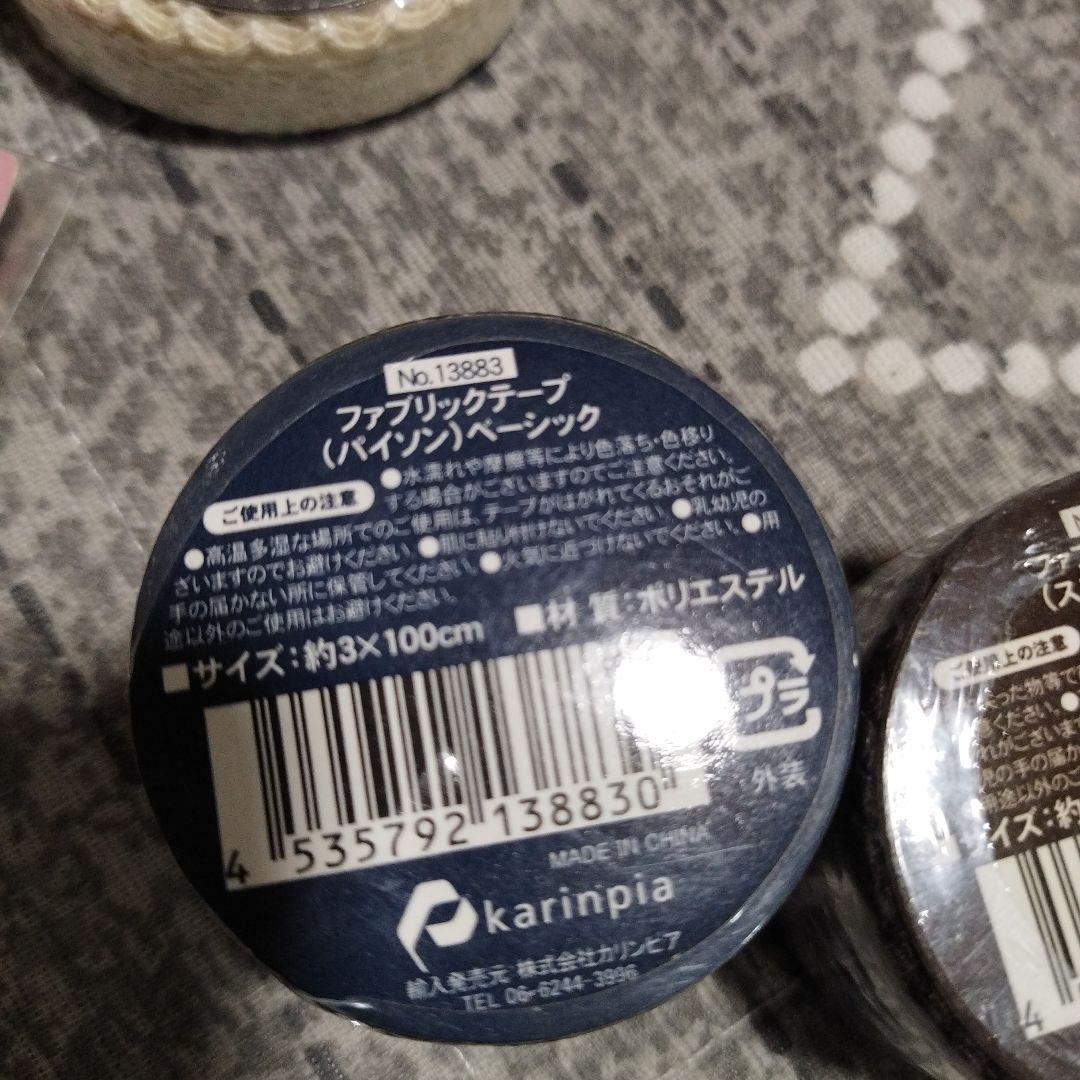 マスキングテープ　他　まとめ売り★