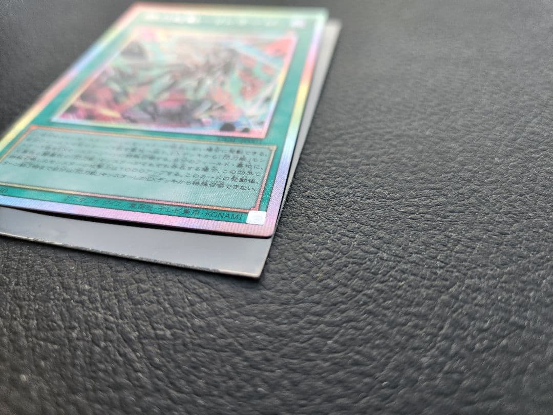 閃刀起動－リンケージ