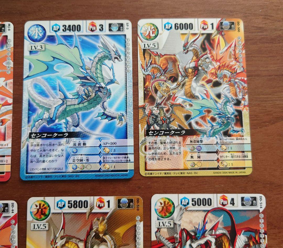 ドラゴンドライブ センコークーラ 12枚セット