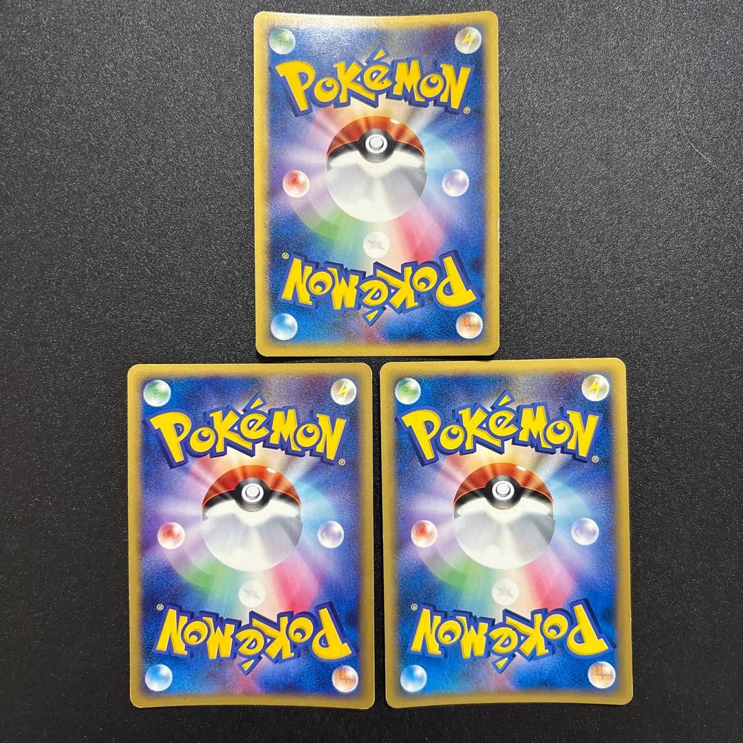 カードe キラ まとめ売り アーボック マルマイン ラフレシア