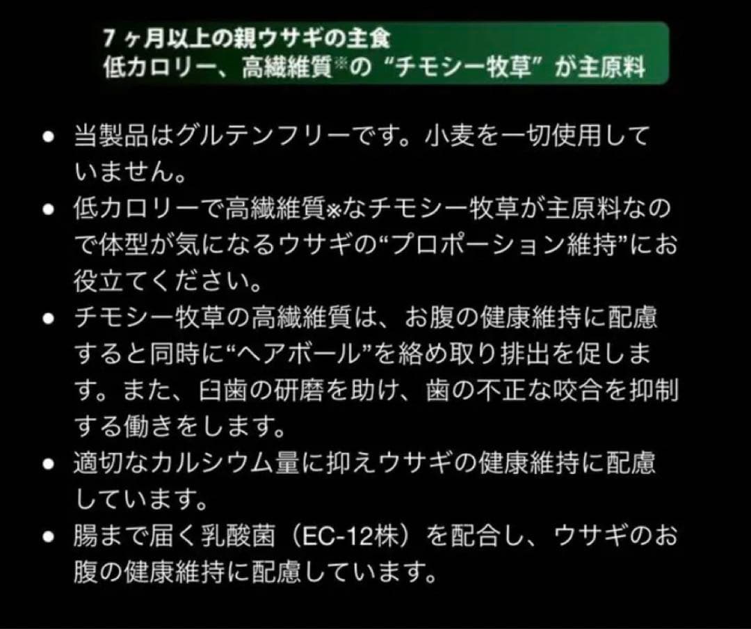 《限定SALE！》バニーセレクションプロメンテナンスチモシーヘイ2.5kg×4袋
