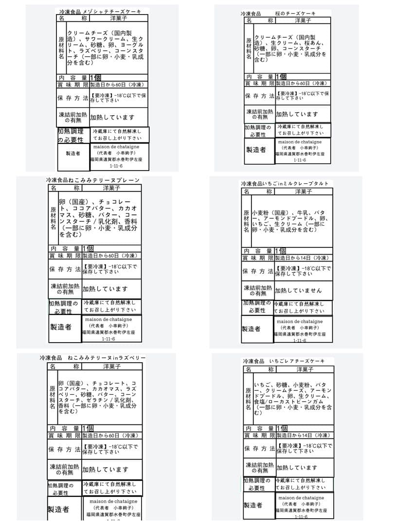 おやつ便　オーダーページ　シフォンケーキサンド　チーズケー