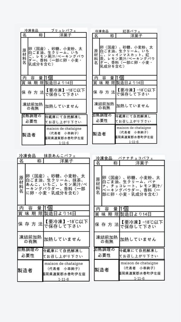 おやつ便　オーダーページ　シフォンケーキサンド　チーズケー