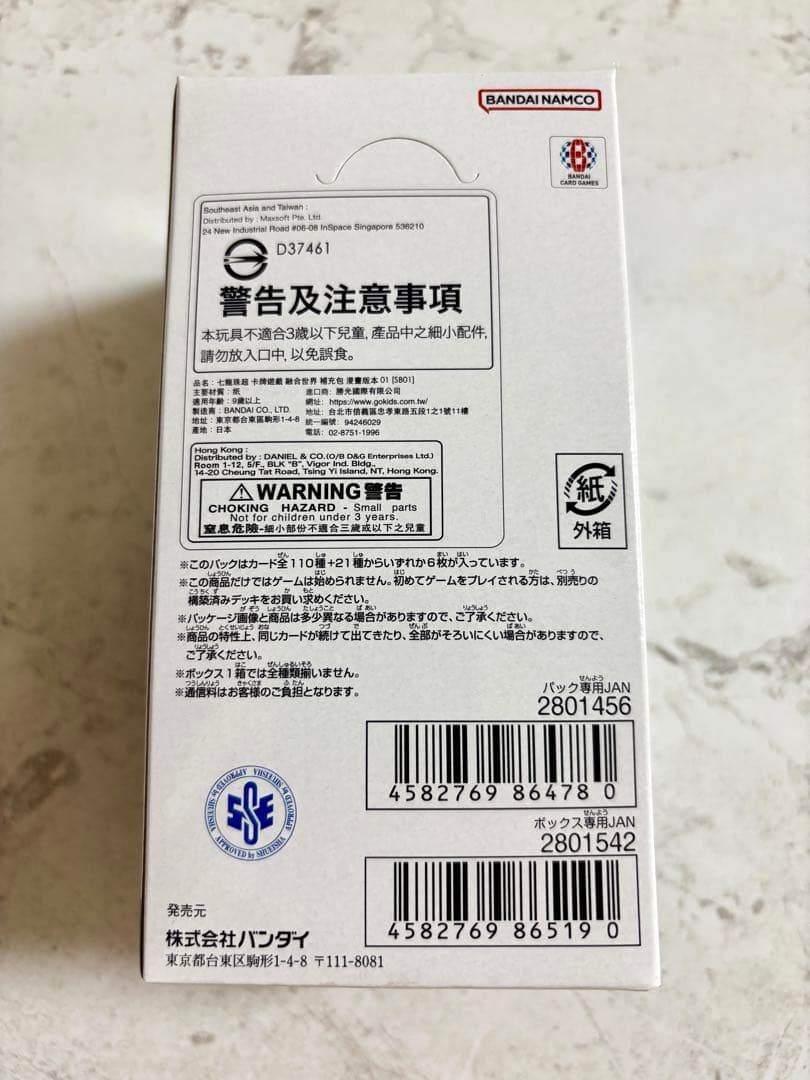 【ラスト1点】ドラゴンボールカード マンガブースター 1BOX