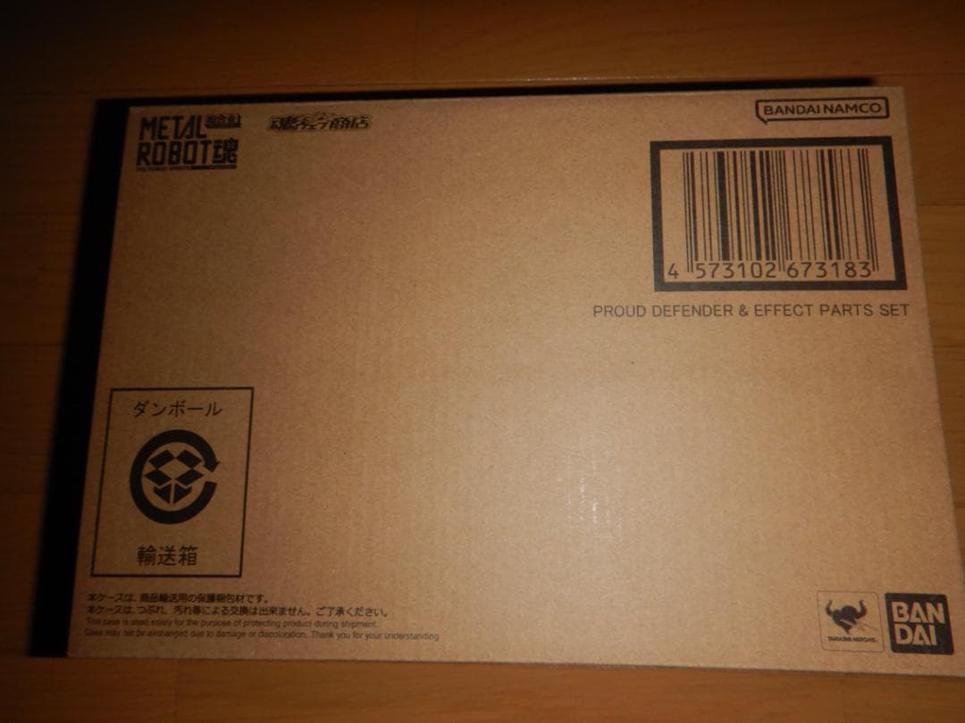 L ROBOT魂 　3セット　新品未開封