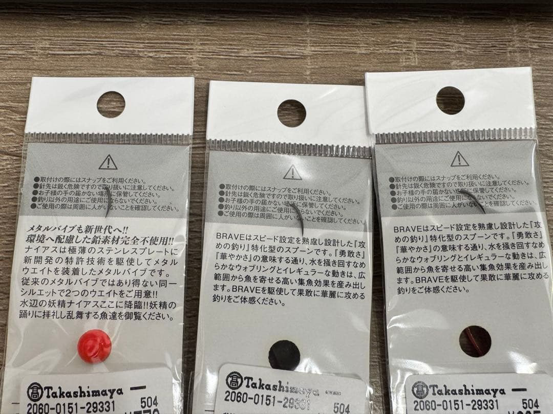 BRAVE 2.8gナイアス 3gアカミスキー/陽キャアカミスキー/陰キャ