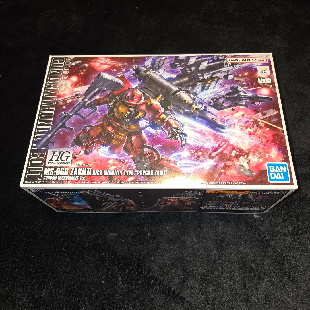 HGサイコザク MGボール 第MS08小隊版 2点セット 高機動型ザク