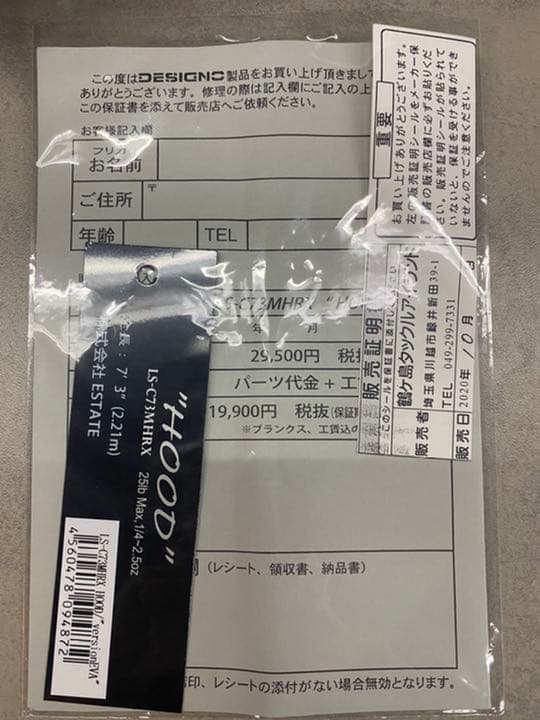 DESIGNO SLANG SHADY HOOD セット