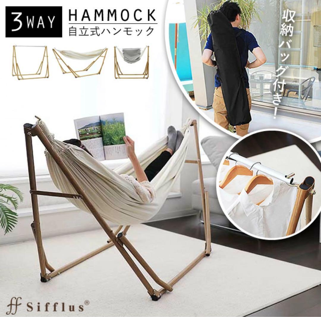 ハンモック　ポータブルハンモック Sifflus シフラス SFF-04