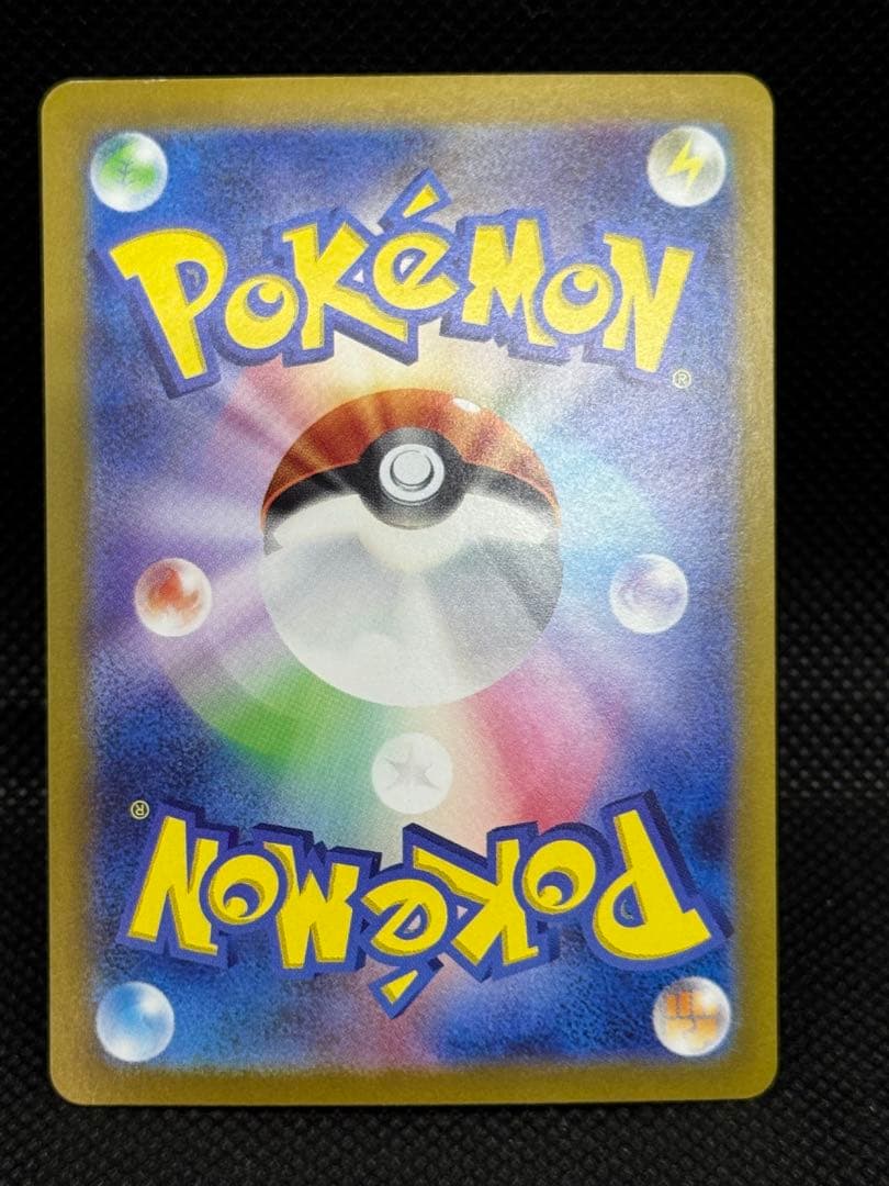 ミロカロスex SAR SV8 131/106 超電ブレイカーなど2枚セット