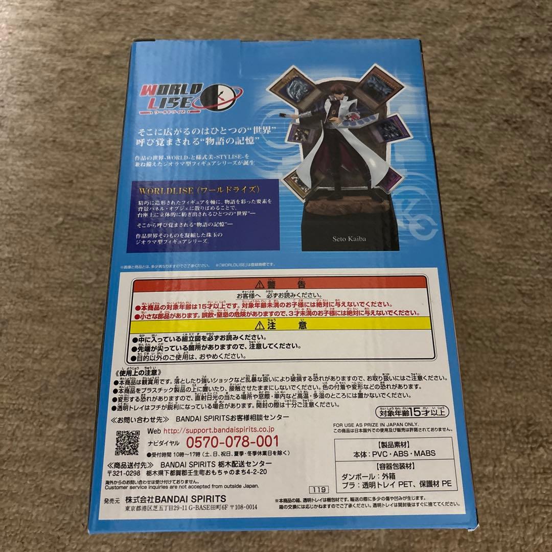 遊戯王 　未開封 海馬瀬人 一番くじラストワン賞　 フィギュア