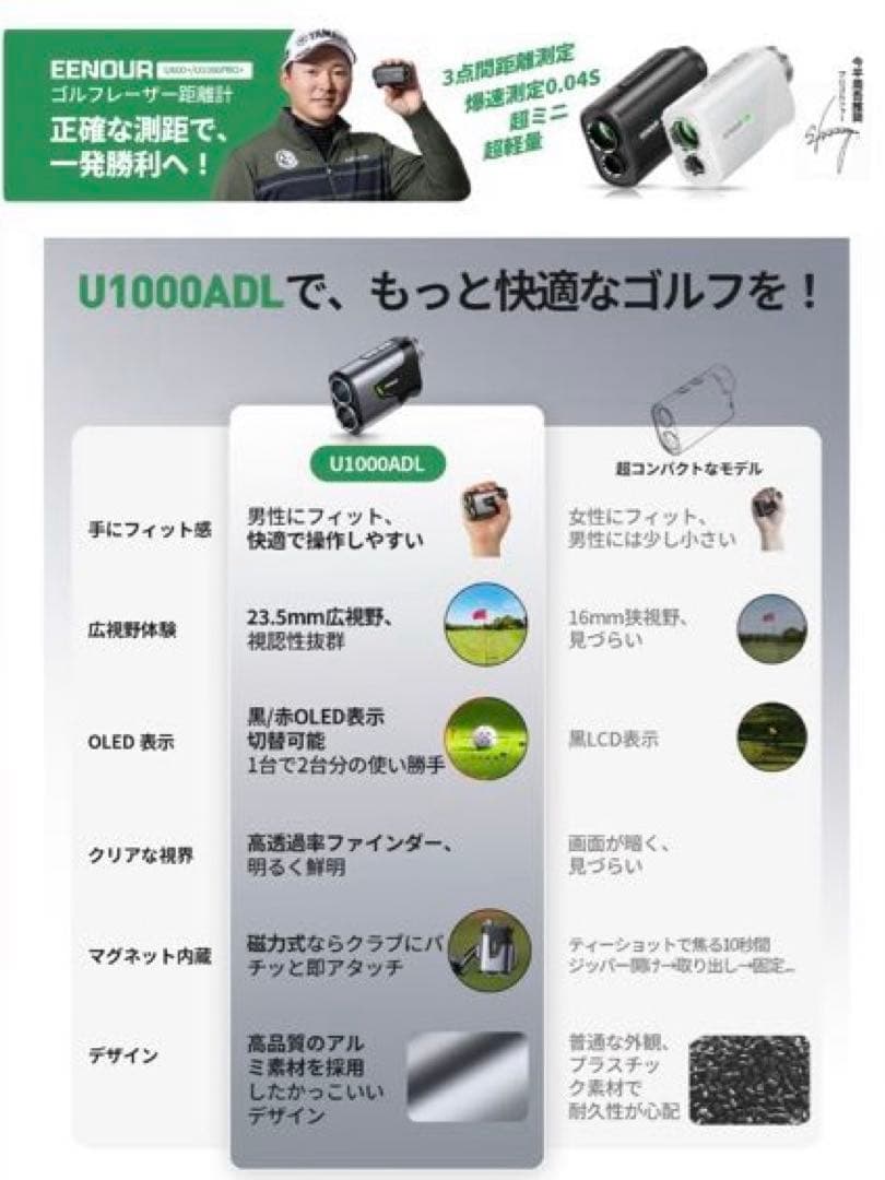 【高機能】EENOUR ゴルフ用距離計 ブラック