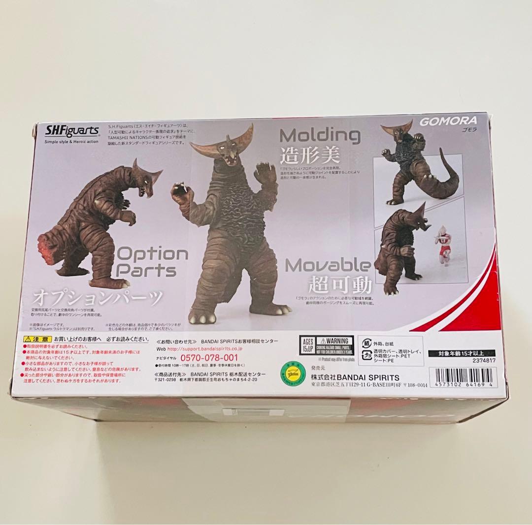 SHFiguarts GOMORA フィギュアゴモラ