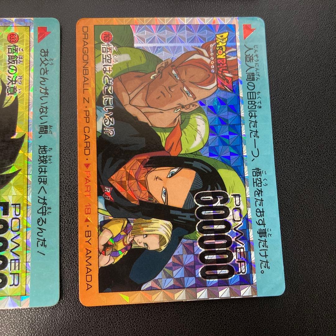 ドラゴンボール カードダス アマダ PPカード 擬似角 6枚
