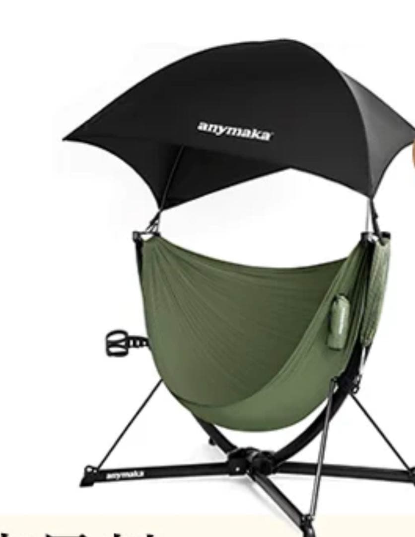 【新作】anymaka ポータブルスウィングチェア　フルセット
