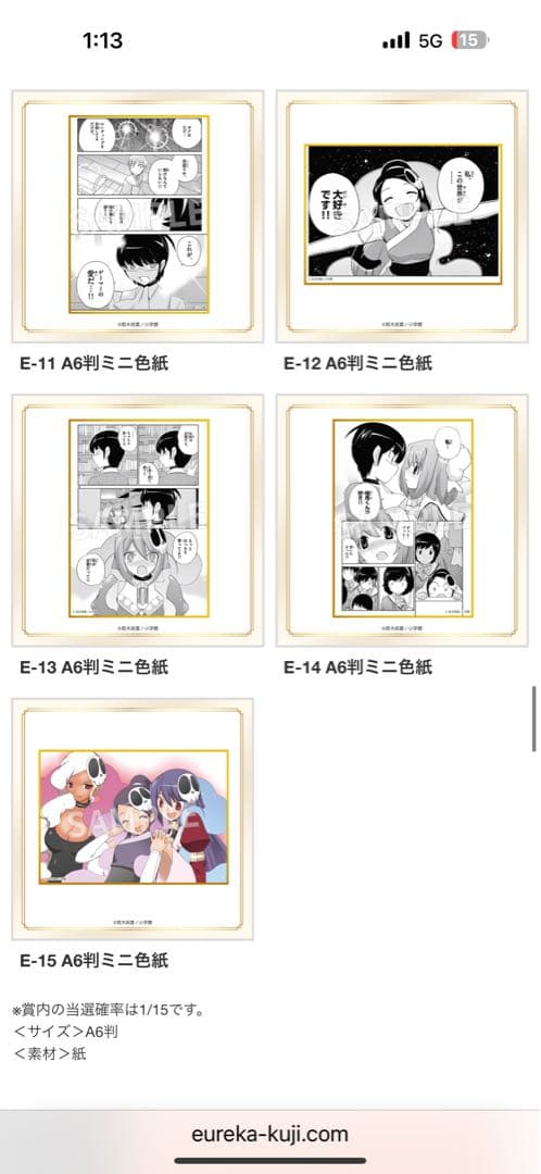 神のみぞ知るセカイ