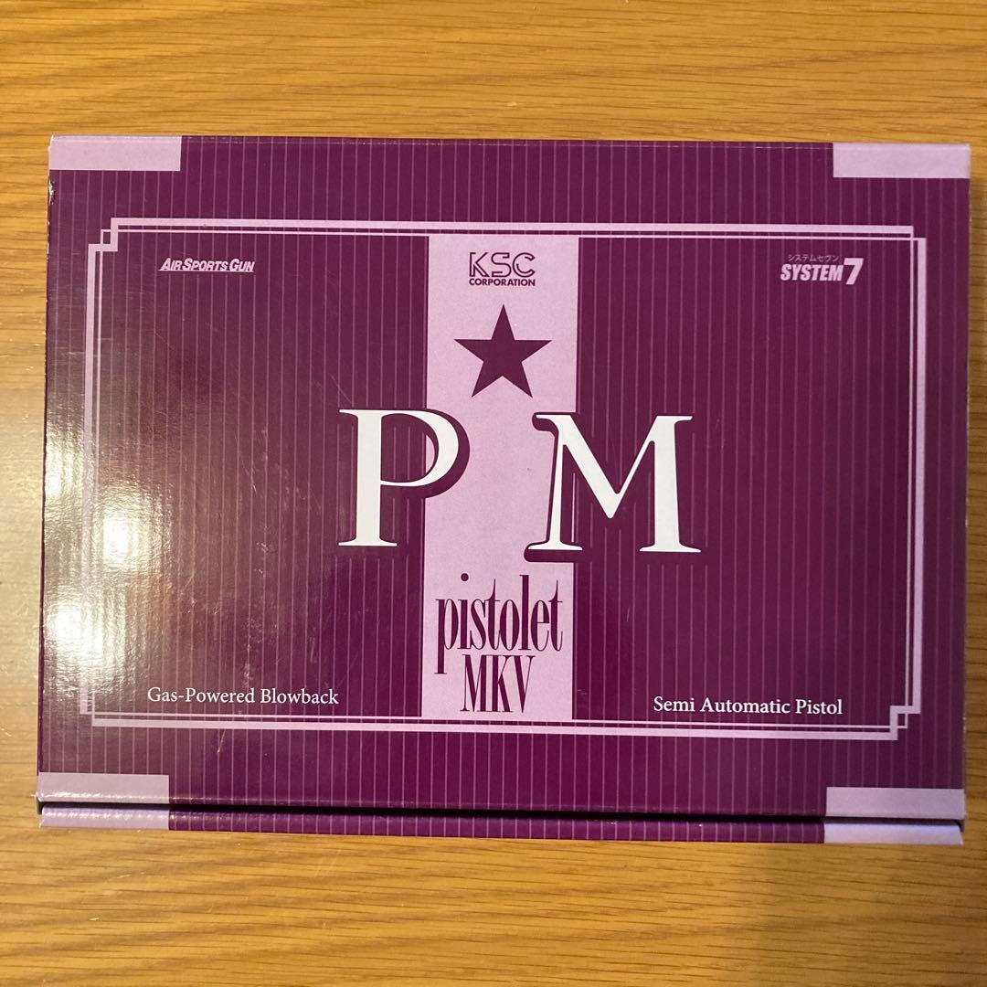 【激レア】KSC マカロフ PM ブルガリアン スケルトン ガスブローバック