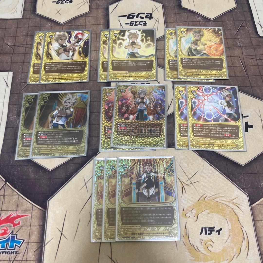 バディファイト　レジェンドラゴン　フューチャーフォース　デッキ