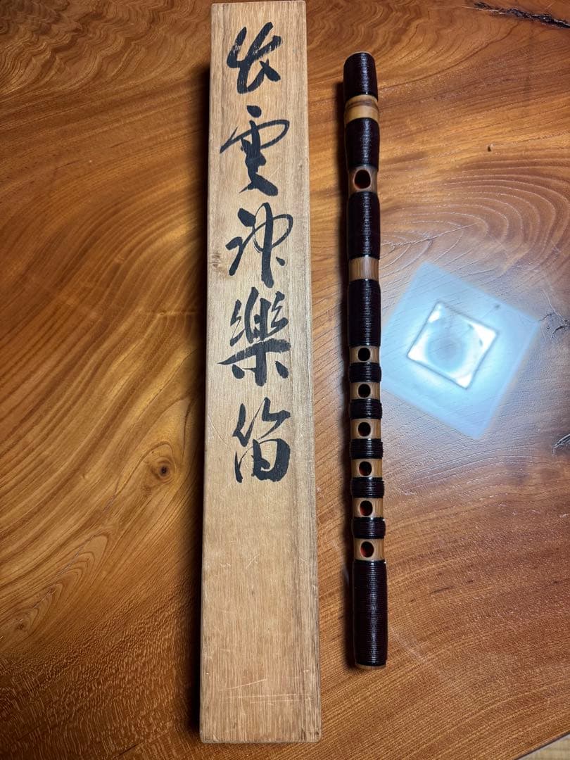神楽笛 龍笛 煤竹 竹製 雅楽 出雲神楽笛 室達作