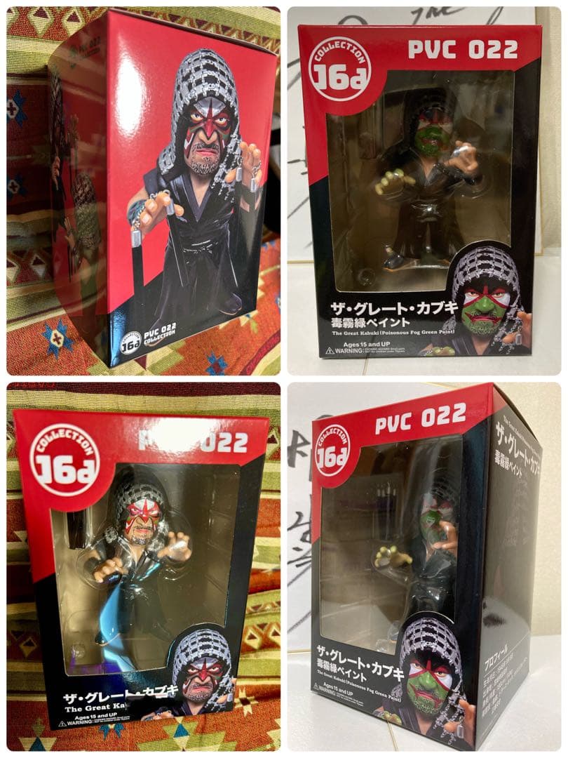 16dソフビコレクション★ザ・グレートカブキ 通常版&毒霧緑ペイント版2体セット