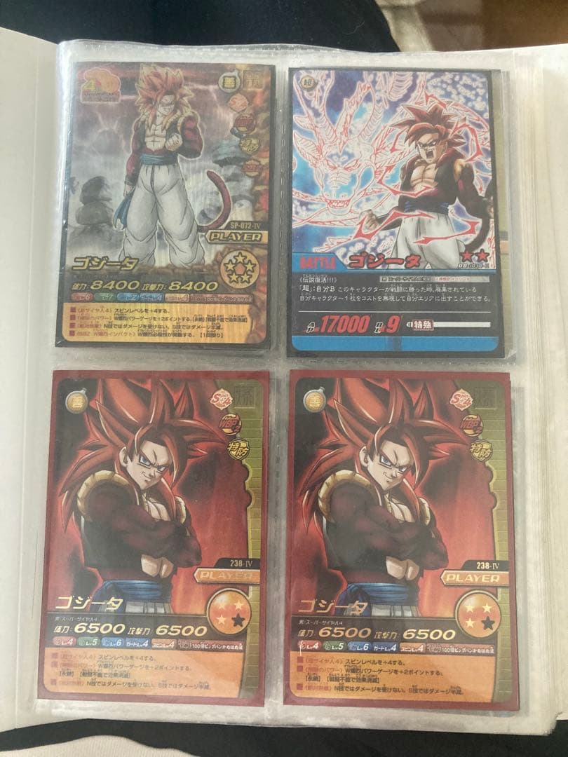 ドラゴンボールカード バラバラセット