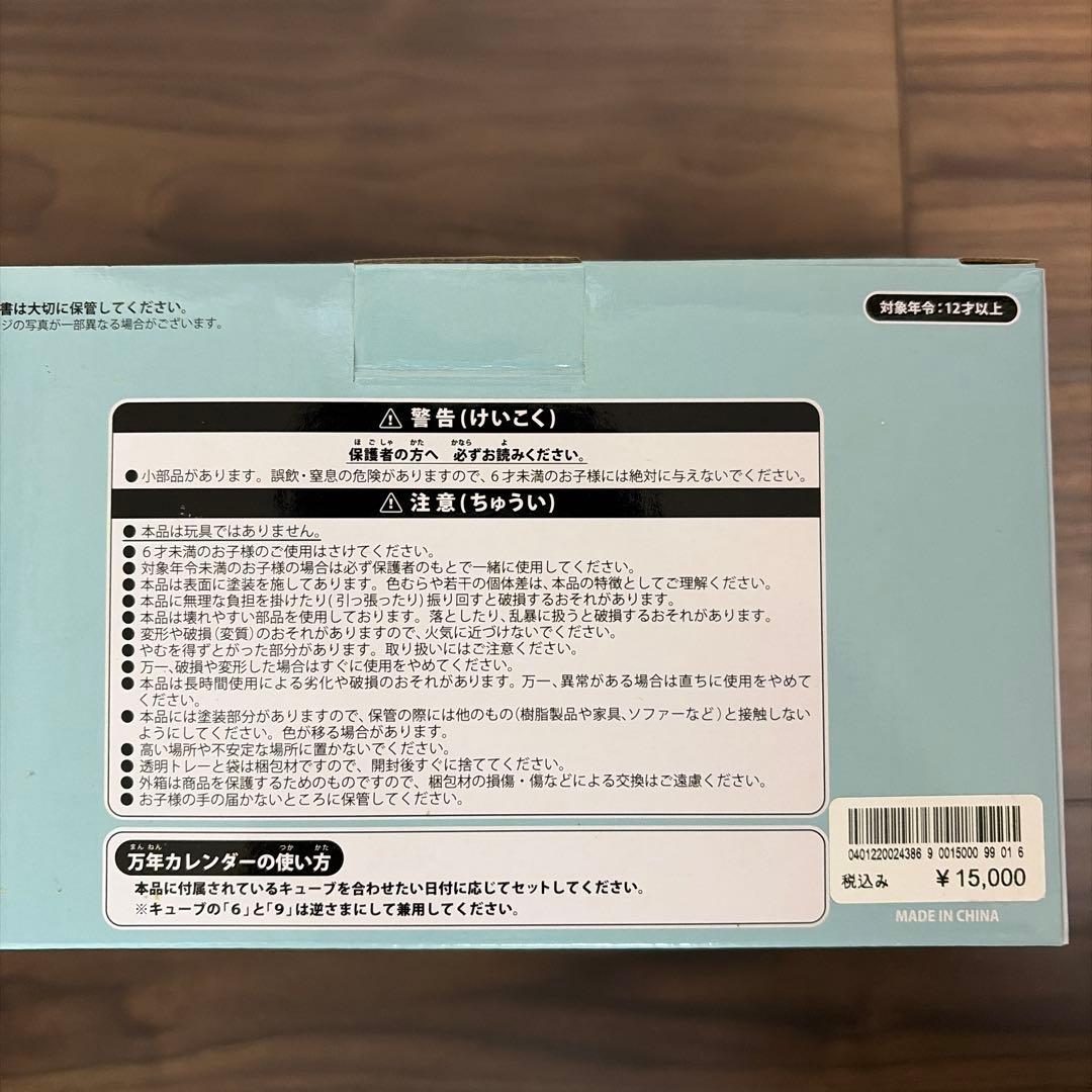 未使用品 ダッフィーとフレンズ 40周年限定 万年カレンダー 送料込み