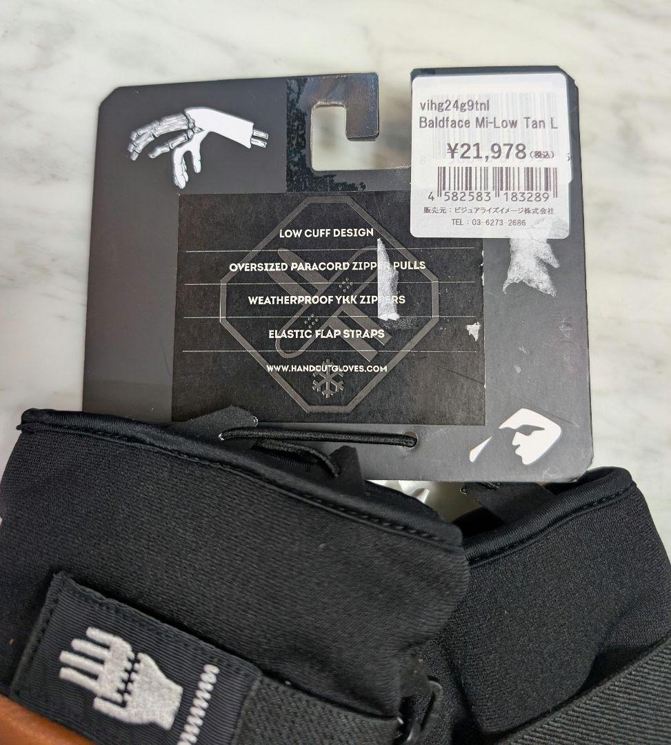 HAND OUT Baldface Mi-Low Tan Lサイズ
