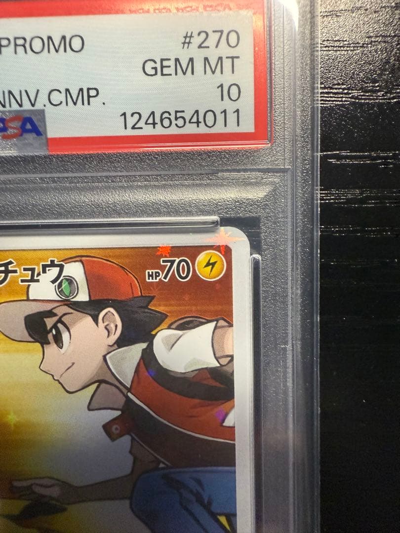 レッドのピカチュウ 2018年 プロモカード #270