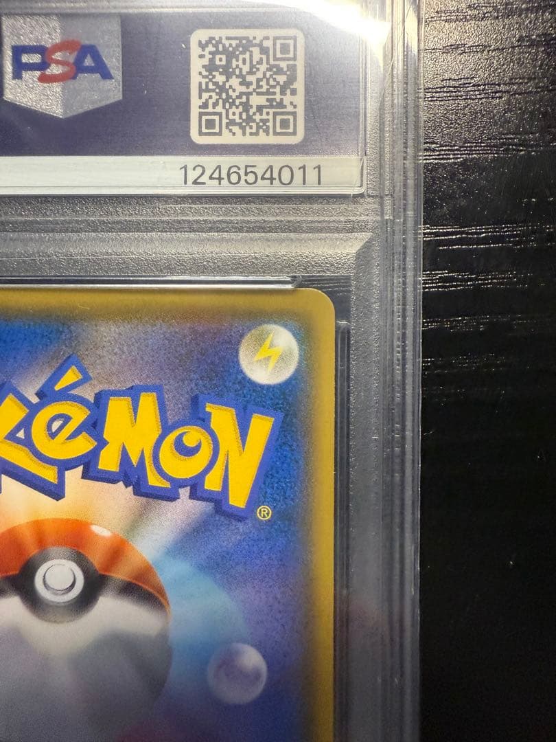 レッドのピカチュウ 2018年 プロモカード #270