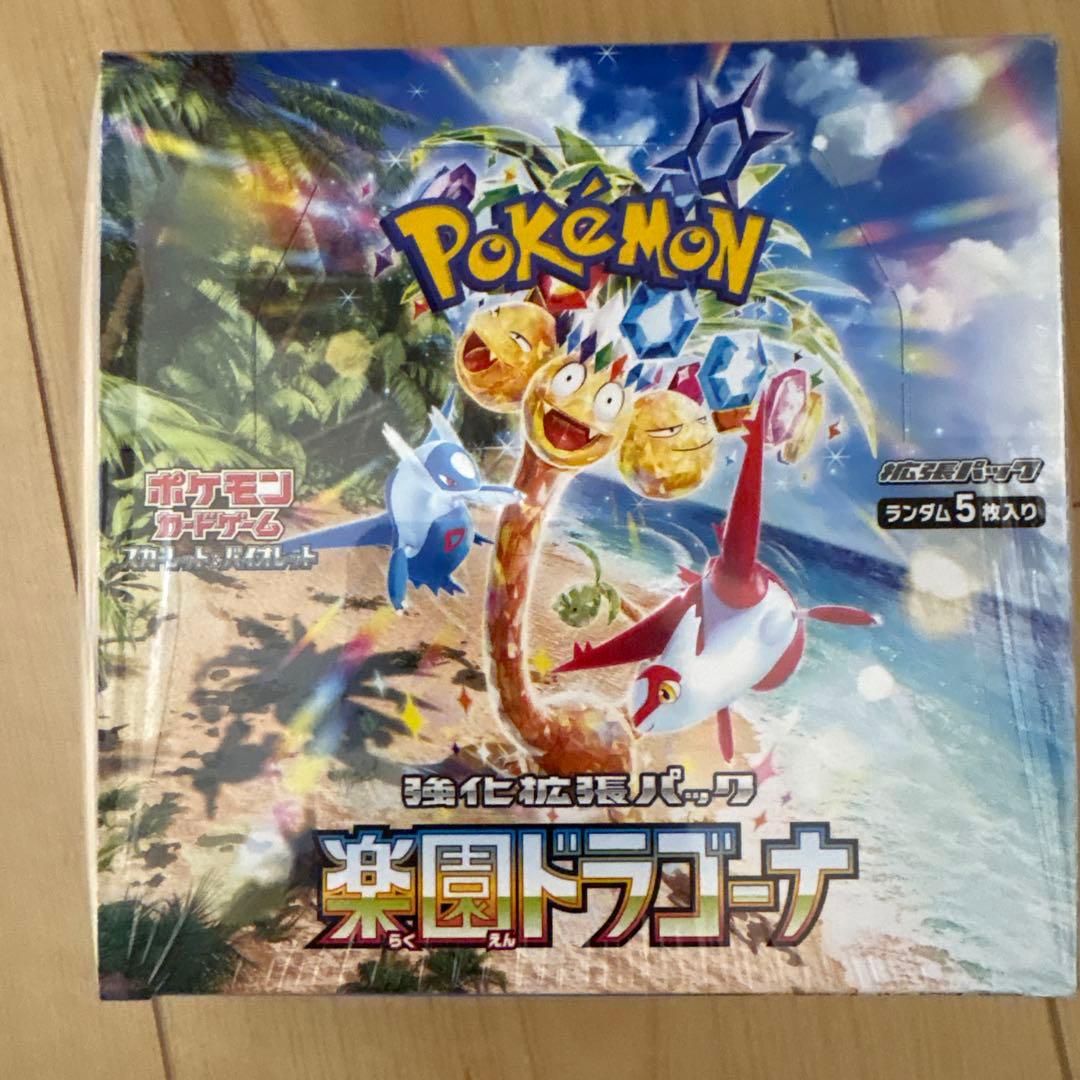ポケモンカードゲーム スペシャルBOXセット