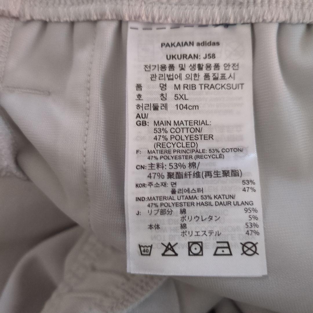 【新品・稀少サイズ4XO】アディダススポーツウェアリブインサートトラックスーツ