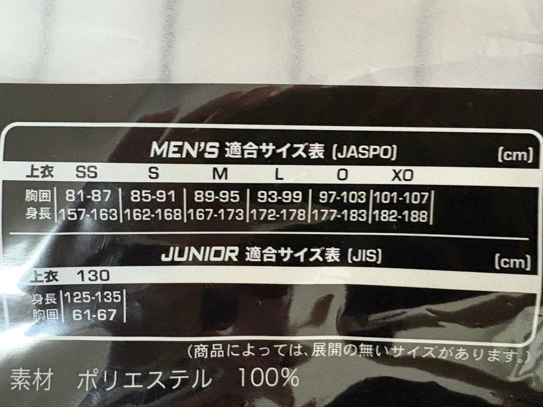 前川右京選手#58 Oサイズ　ホームレプリカユニ⭐︎新品未開封⭐︎