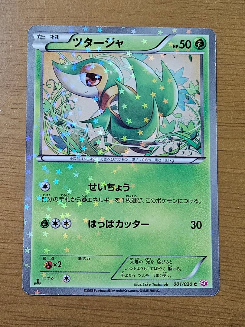 ポケモンカード　シャイニーコレクション　拡張パック5枚入り