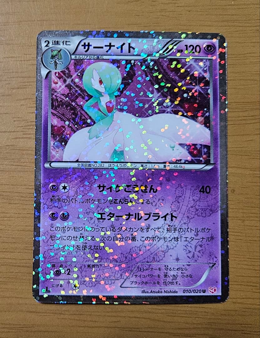 ポケモンカード　シャイニーコレクション　拡張パック5枚入り