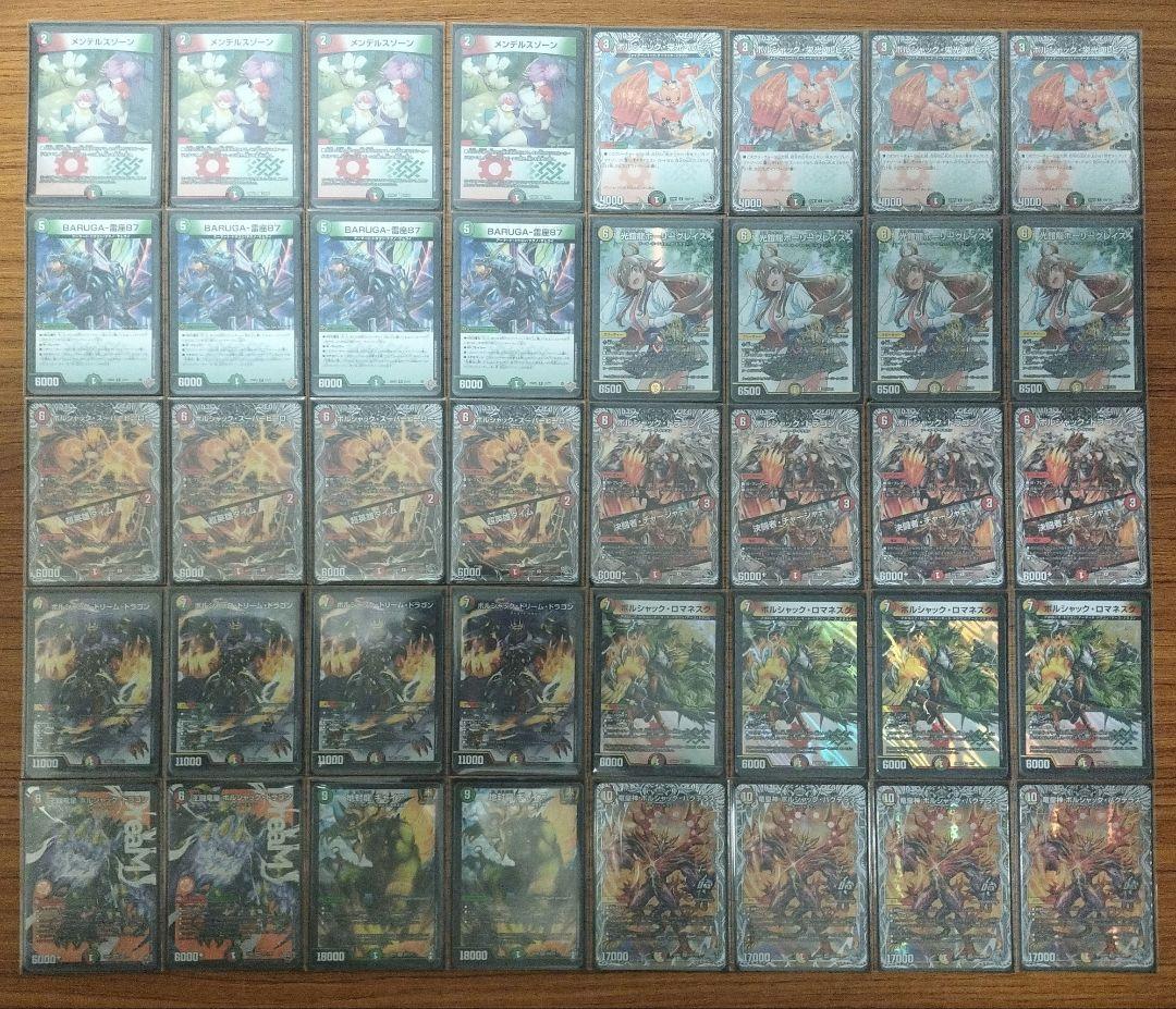 【即日発送】リースボルシャック　デッキパーツ　まとめ売り