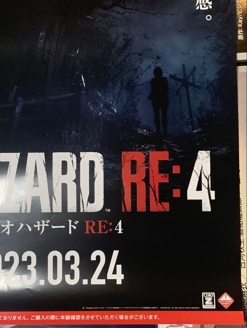 【B2】 バイオハザード RE4 販促 非売品 ポスター リメイク