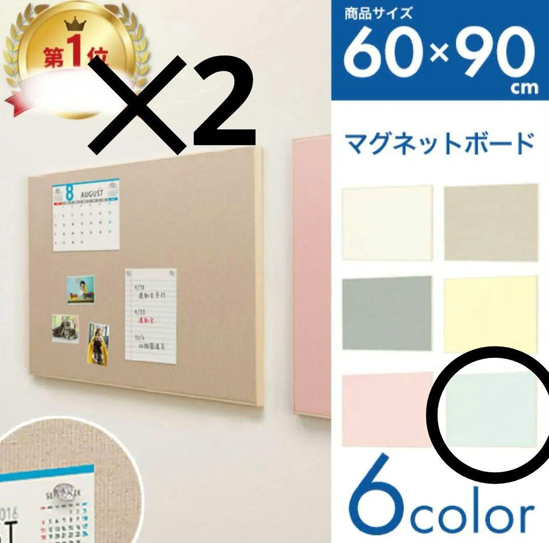 マグネットボード 2枚セット