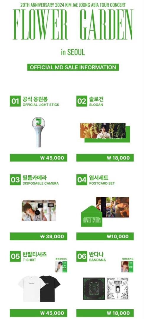 ジェジュン【FLOWER GARDEN in SEOUL】 グッズセット