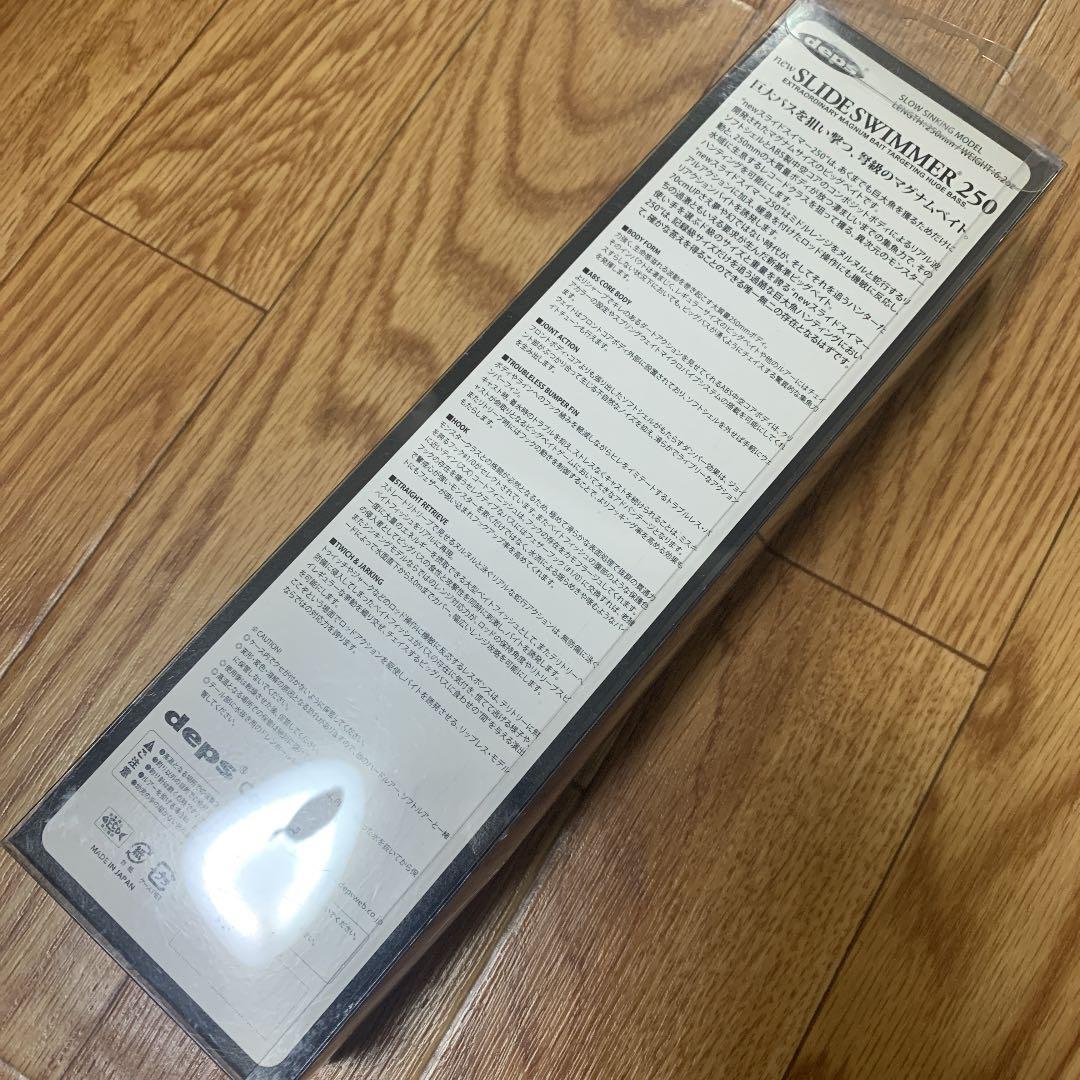 デプス　スライドスイマー250 キープキャスト限定