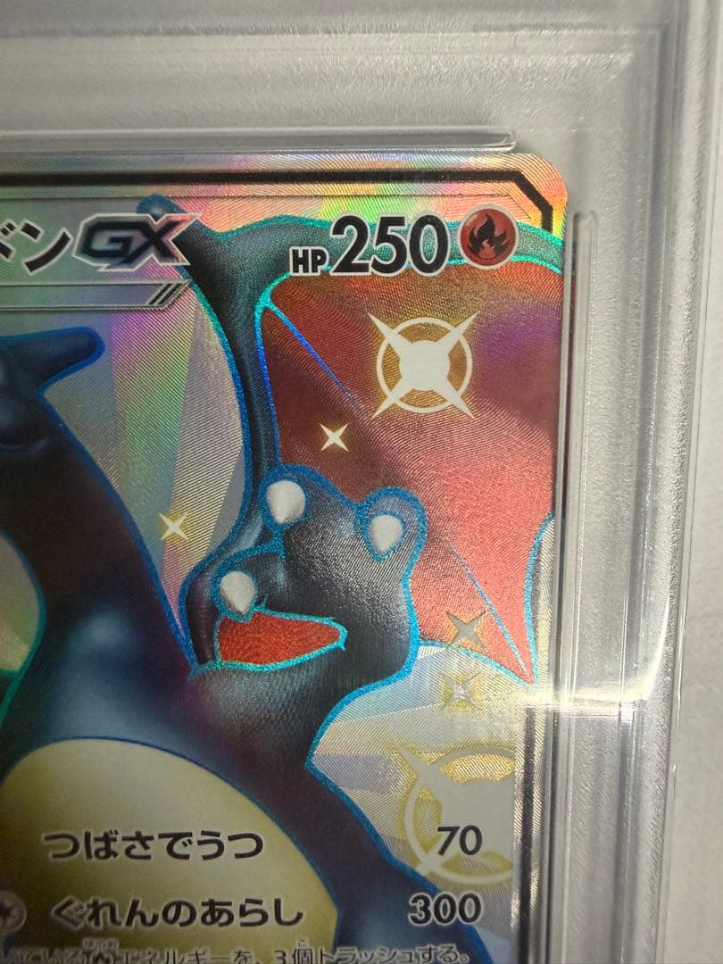 最終値下げ！【PSA10】リザードンGX SSR早い者勝ち！