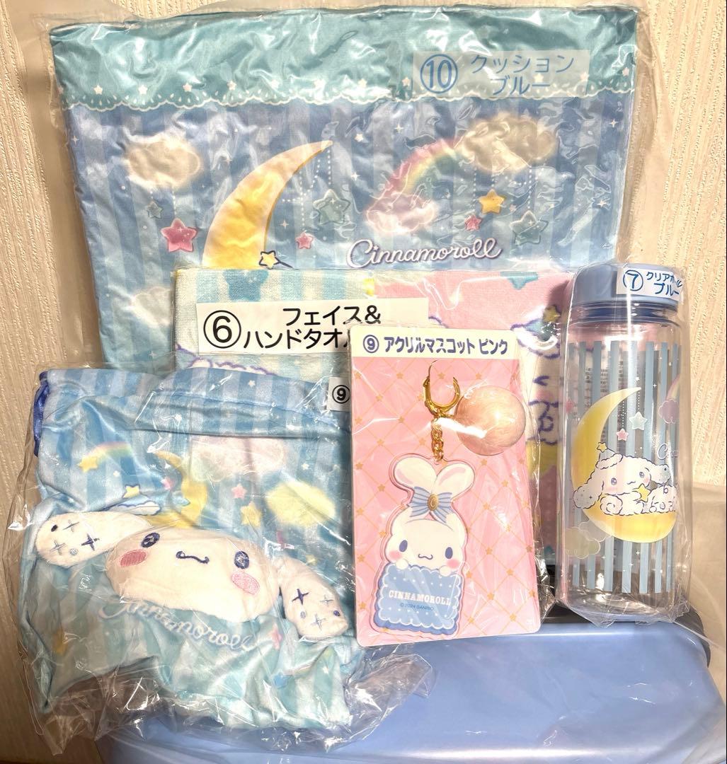 シナモロール　くじ　キャリーケース　タオル　ボトル　クッション　巾着　アクリル