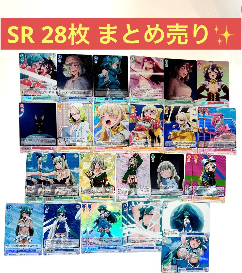 ヤマト サイン入り ヴァイス 魔法少女にあこがれて SR 28枚