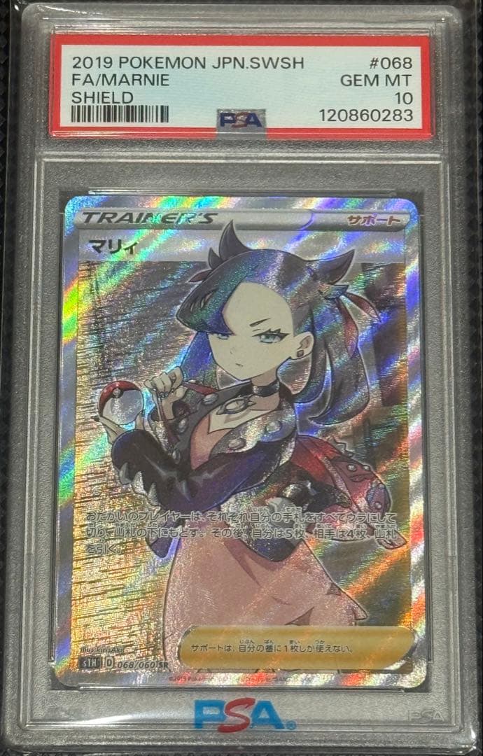 2019 FA/Marnie #068 ポケモンカード psa10