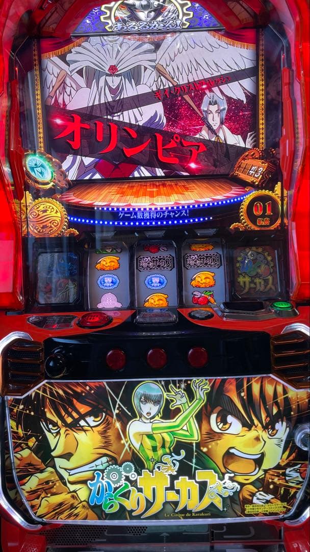 スマスロ　Lからくりサーカス